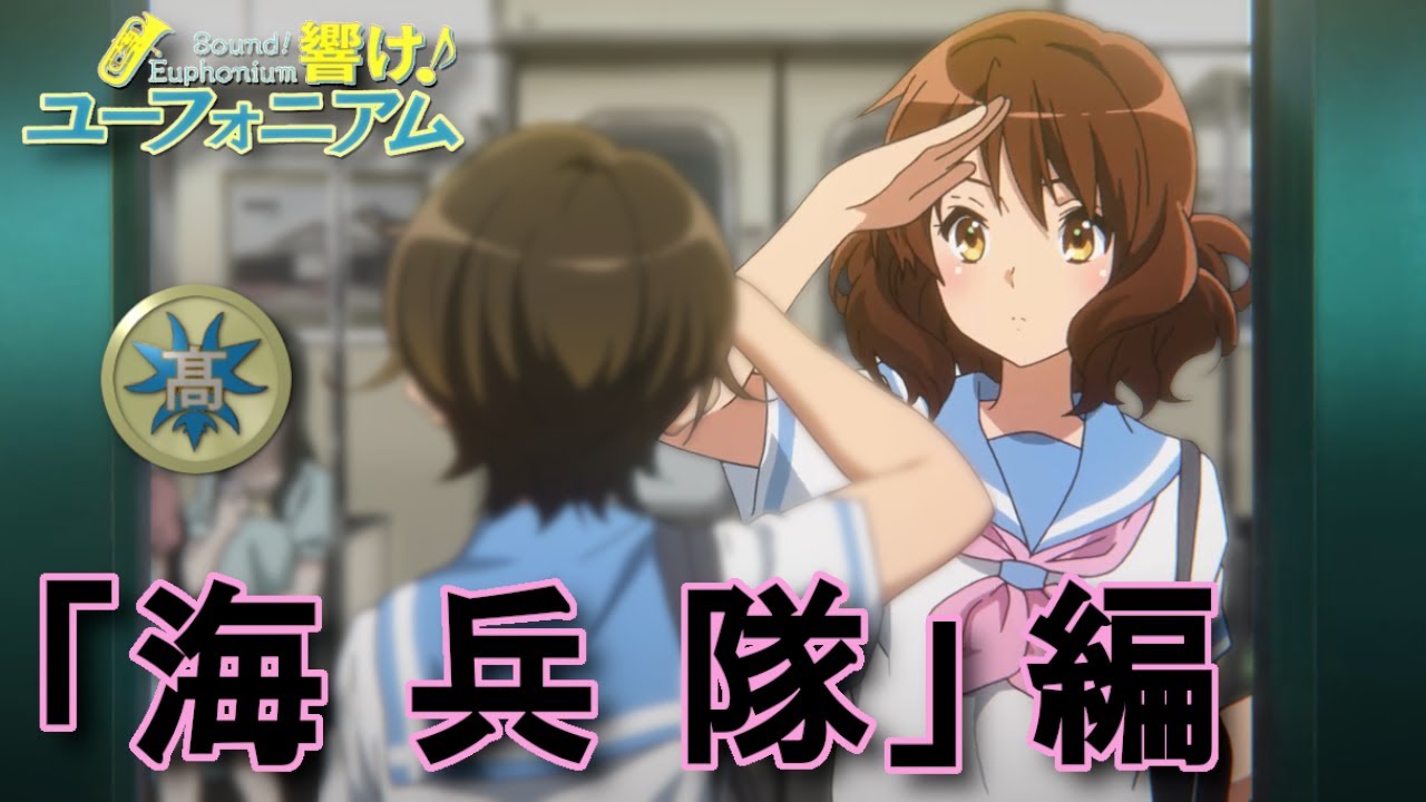 【Sound! Euphonium】Perf visualization -The Marines march- メンバーの演奏を可視化 -海兵隊-【響け！ユーフォニアム】