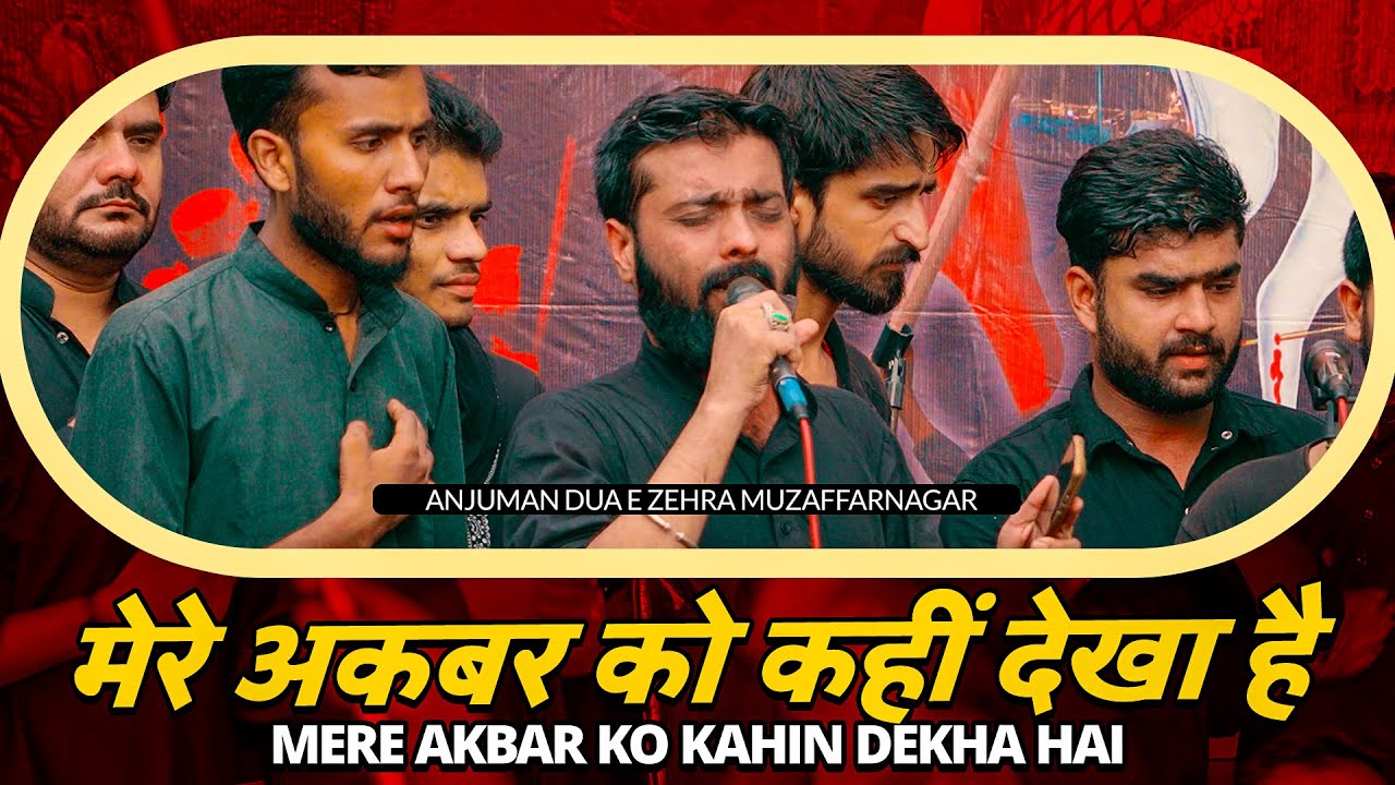 Mere Akbar Ko Kahin Dekha Hai | Shabih Abbas Arfi Nohay 2024 | 13 Muharram 2024 Buknala