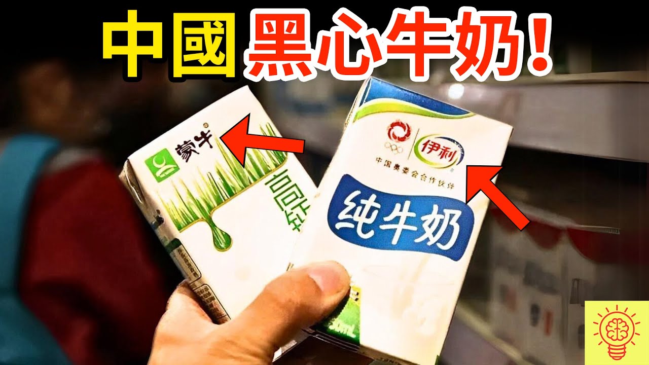 被中國曝光的黑心牛奶！徒手製作、污漬遍地、回收廢料，看完你還敢喝嗎？