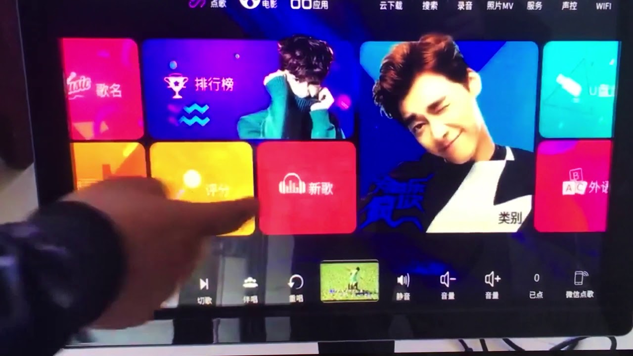 InAndOn Karaoke player setup
