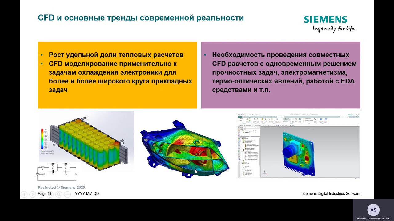 Simcenter FLOEFD Demo