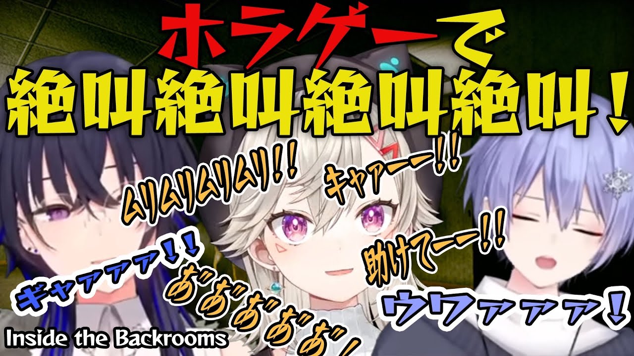 【 BIG☆STAR面白まとめ】絶叫大号泣！高難度ホラーで爆笑しながらも絶交寸前の小森めと「Inside the Backrooms」（一ノ瀬うるは/白雪レイド）ぷいすぽっ！切り抜き