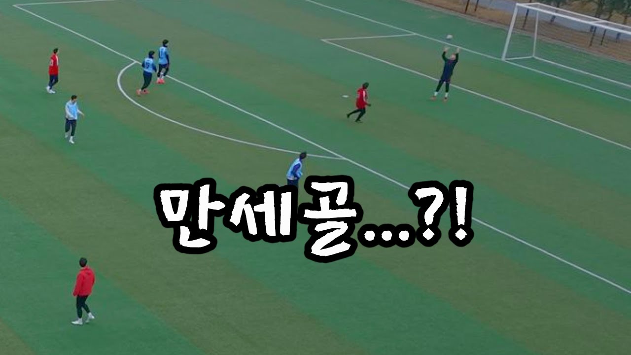 2025.12.20 송도문화4지구축구장 vs FC아르마다 1쿼터