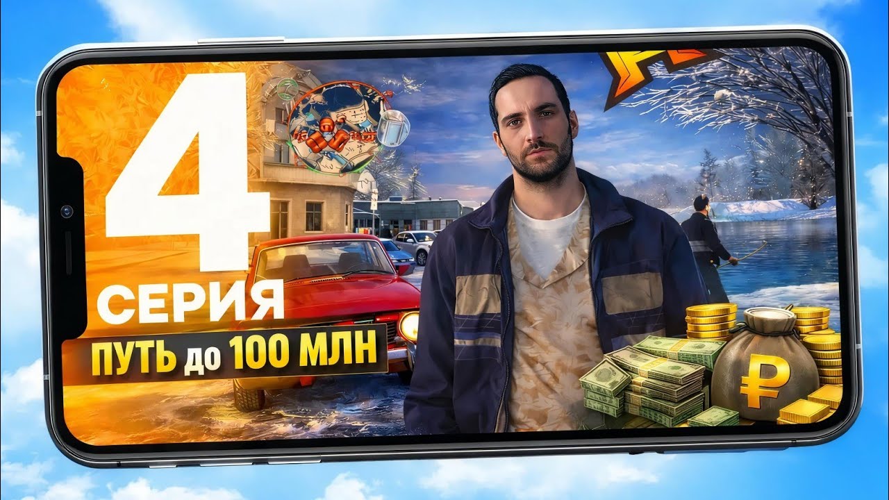 ПУТЬ БОМЖА на HASSLE ONLINE #4 - ДО 100 МИЛЛИОНОВ | RADMIR RP?!