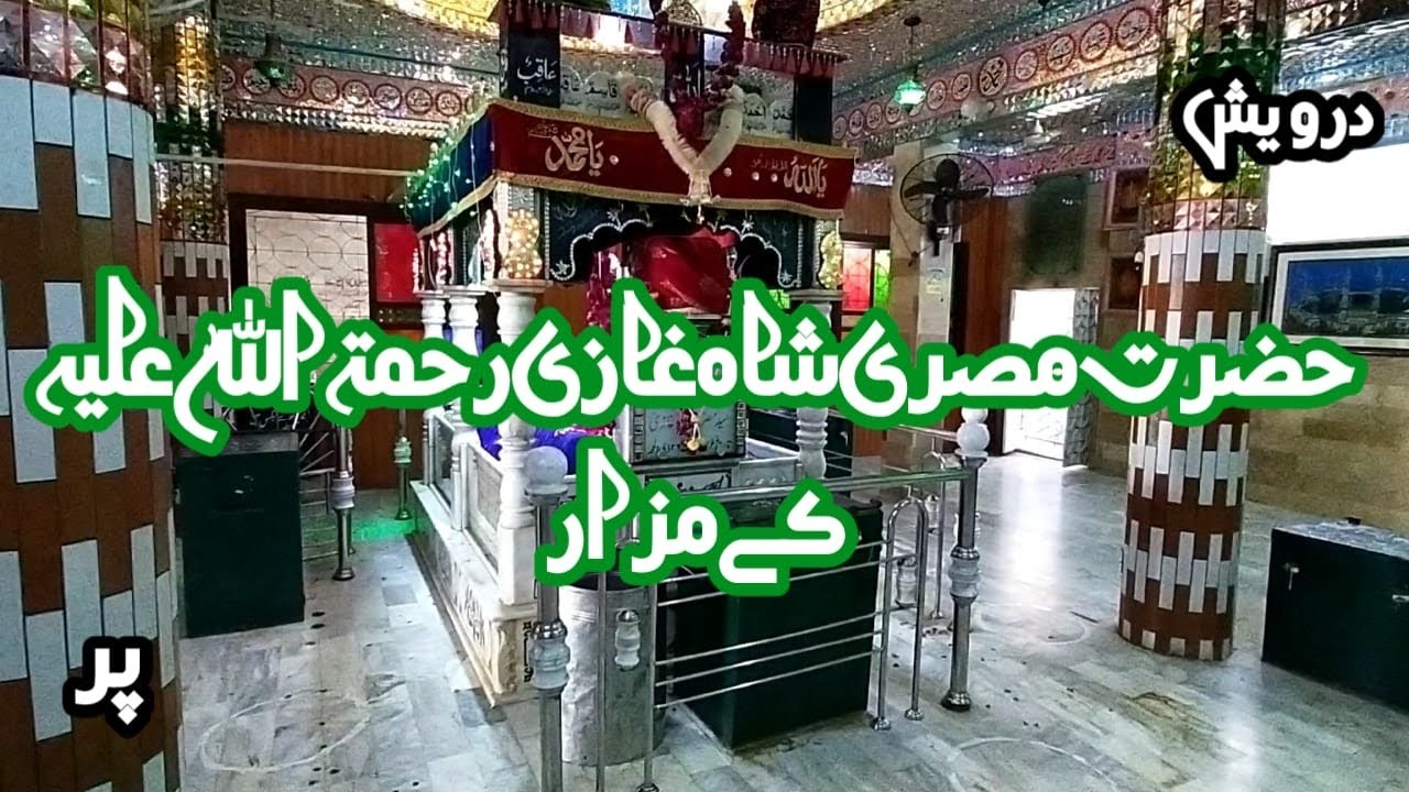 MISRI SHAH DARGAH ZIARAT 2020 | MAZAR | SHRINE | Darvesh TV