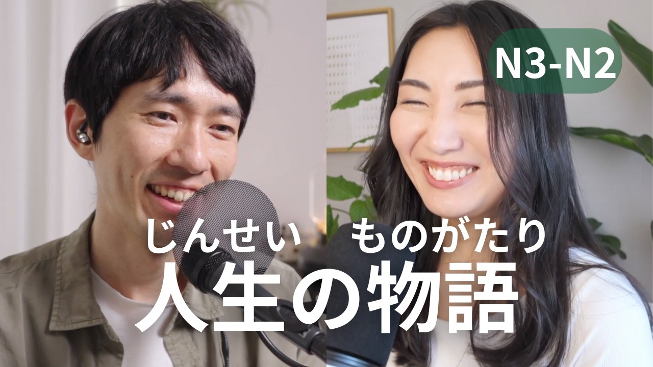 Japanese Conversation |  From Rock Band to Japanese Content Creator f/w @OkkeiJapanese