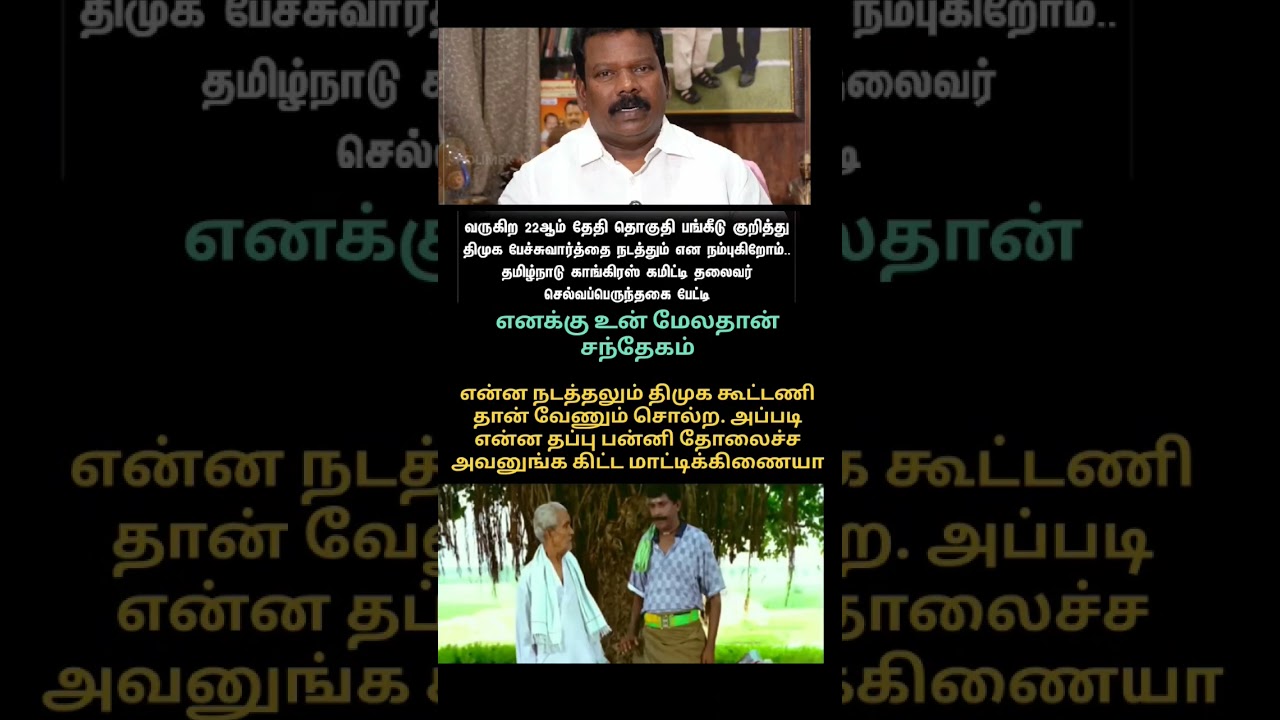 TVK || manadu #thalapathyvijay #thalapathy #youtubeshorts #shorts #fyp #vijay #jananayagan #campaign