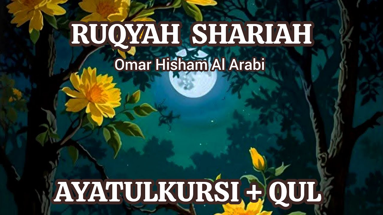 Ruqyah Shariah رقية شرعية مباشرة | QUL Surahs & Ayatul Kursi | Omar Hisham Al Arabi