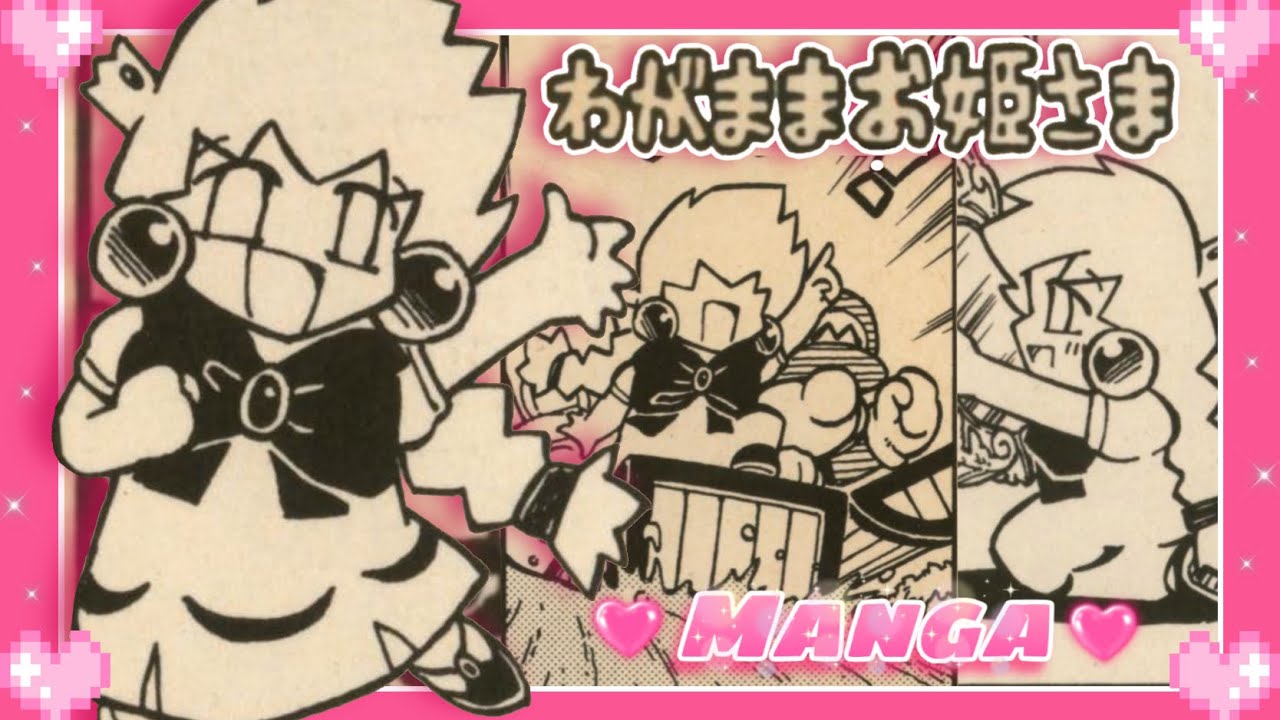 💗 Nintendo DREAM (The Pampered Princess) - Princess Peach Manga 💗