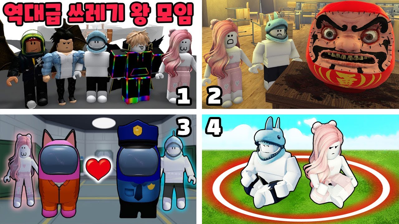 [로블록스] 배신과 거짓말이 난무하는 최고의 희생 게임 모음!! (Sacrifice Games) - 민또 경또 -