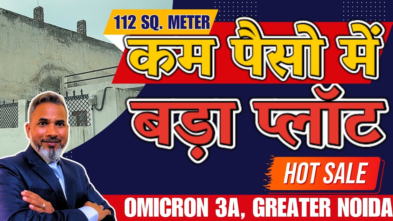 112 Meter Premium Plot Near Pari Chowk Greater Noida | ग्रेटर नॉएडा में सस्ते प्लॉट | Authority Plot