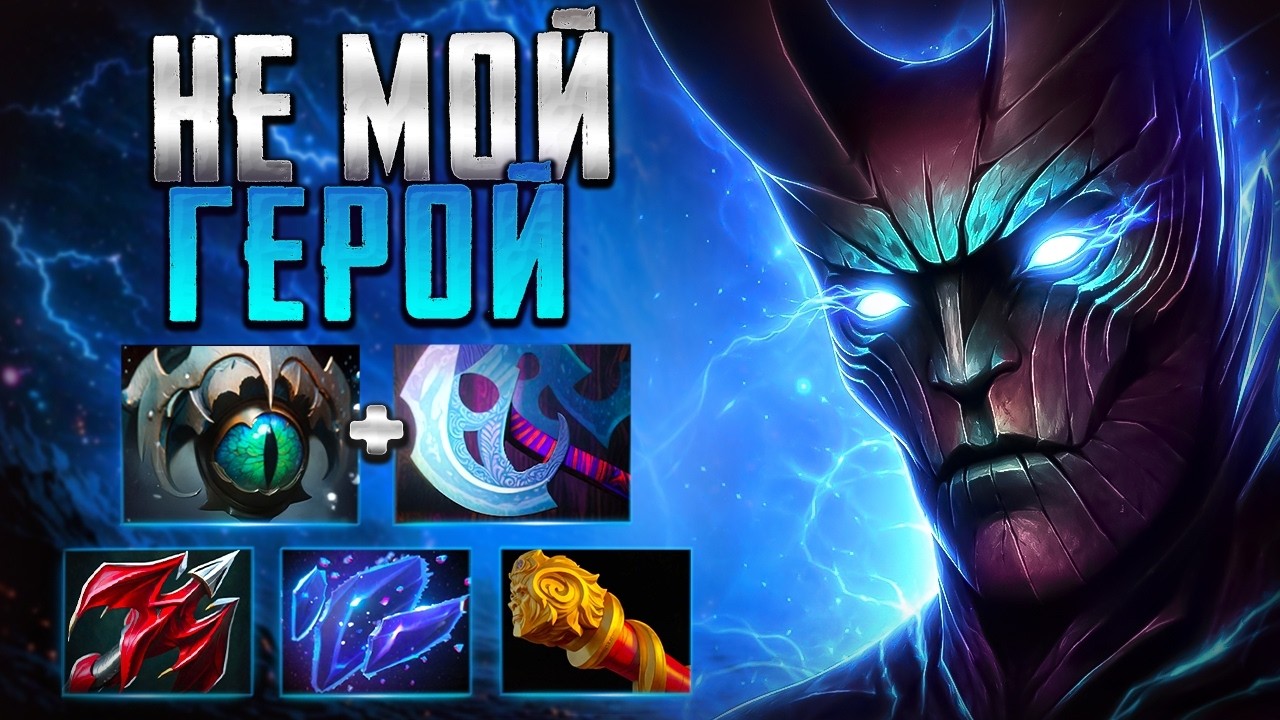ТЕРРОР НЕ МОЙ ГЕРОЙ! МЕНЯ ДУШАТ НА ТИТАНАХ🔥TERRORBLADE DOTA 2