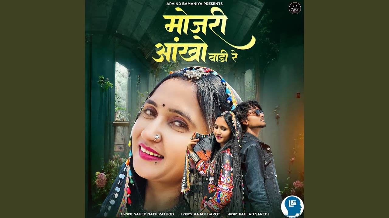 Mojari Aakho Vadi Re