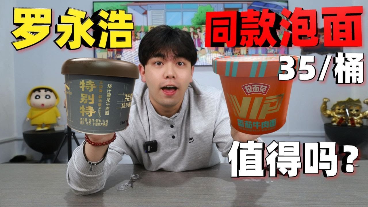 现在的泡面这么卷啦？真正的速食泡面诶！