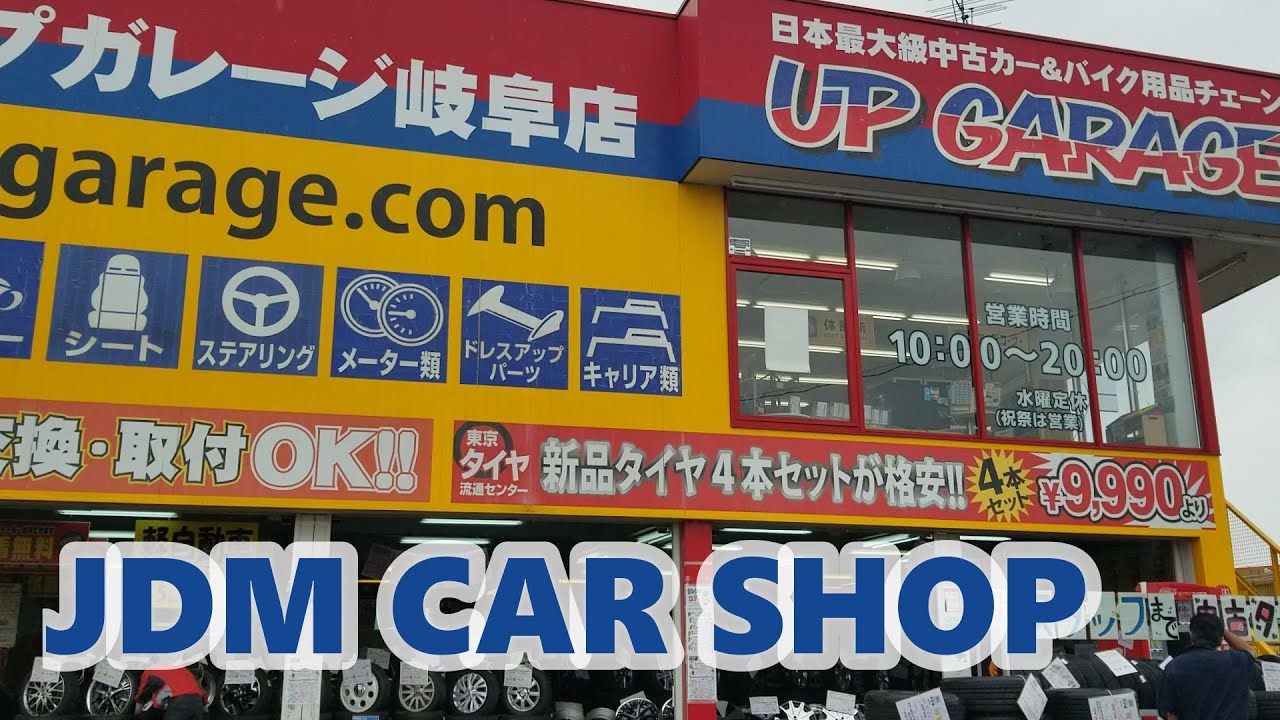 Up Garage | The JDM Parts Store! | Ultimate JDM Parts Store | UP GARAGE JAPAN | JDM CAR PARTS