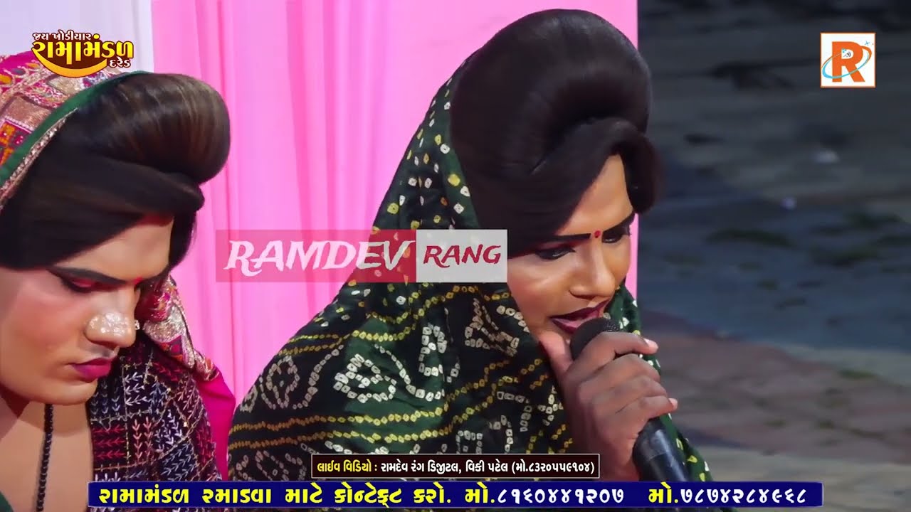 Dared Ramamandal @RAMDEVrang 