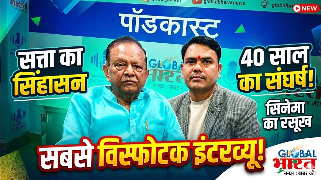 सत्ता का सिंहासन,सिनेमा का रसूख और 40 साल का संघर्ष-पूर्व मंत्री मोती सिंह का सबसे विस्फोटक इंटरव्यू