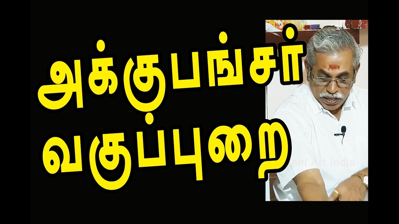 அக்குபங்சர் வகுப்புறை | acupuncture training | channel art india