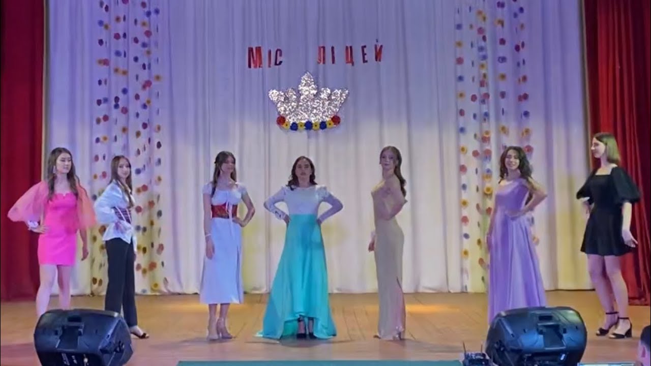 Кодима міс ліцей N1 2023