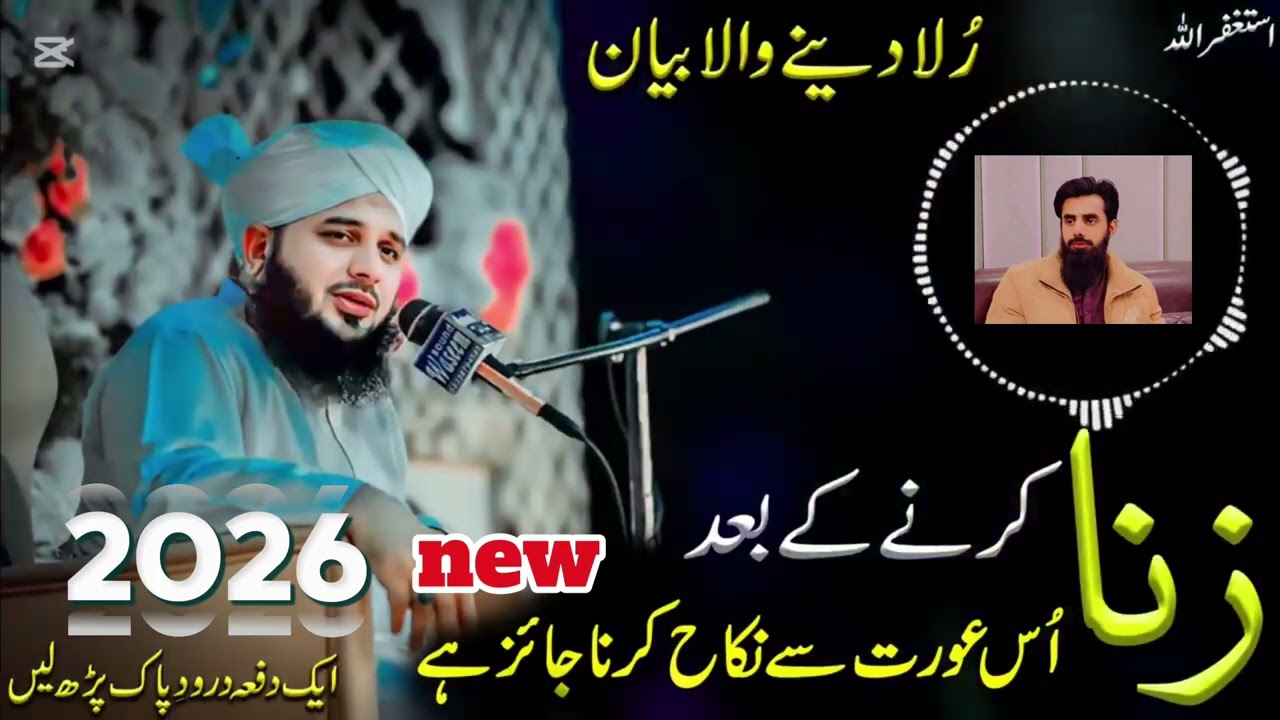Ruling on Marriage (Nikah) After Adultery (Zina) | Latest Bayan 2026 by Ajmal Raza Qadri