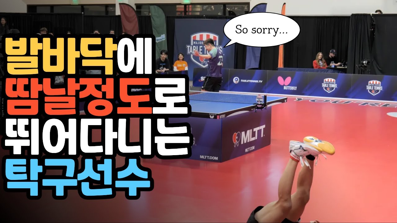 미국 중펜 1위를 상대하는 김태현 선수의 투혼 | 김태현 대 타오웬장