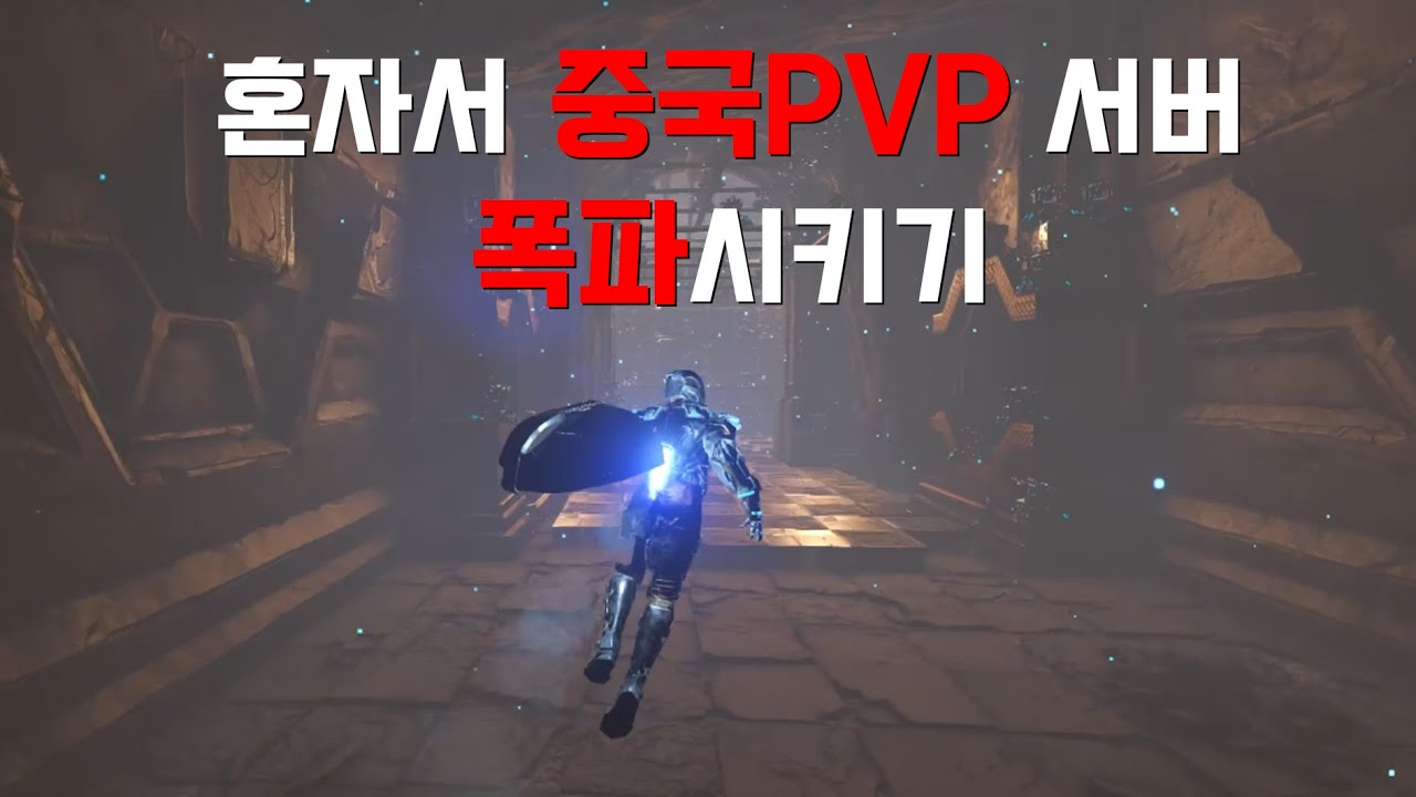 아크 서바이벌 혼자서 중국 PVP 서버 터트리기 1~7화 몰아보기