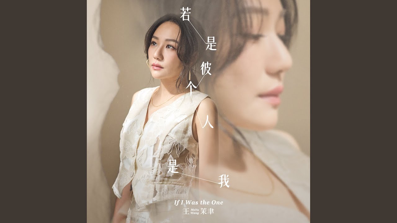 講好的一世人 (feat. 黃新皓)