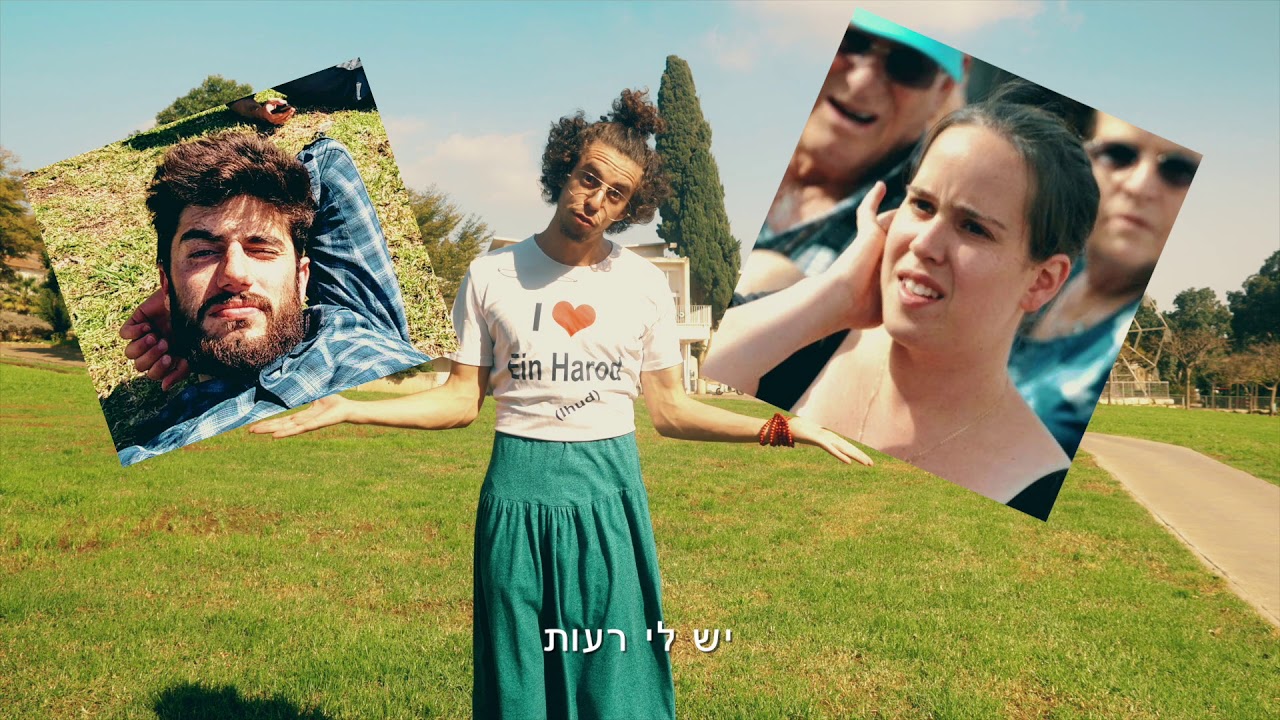 so low איחוד
