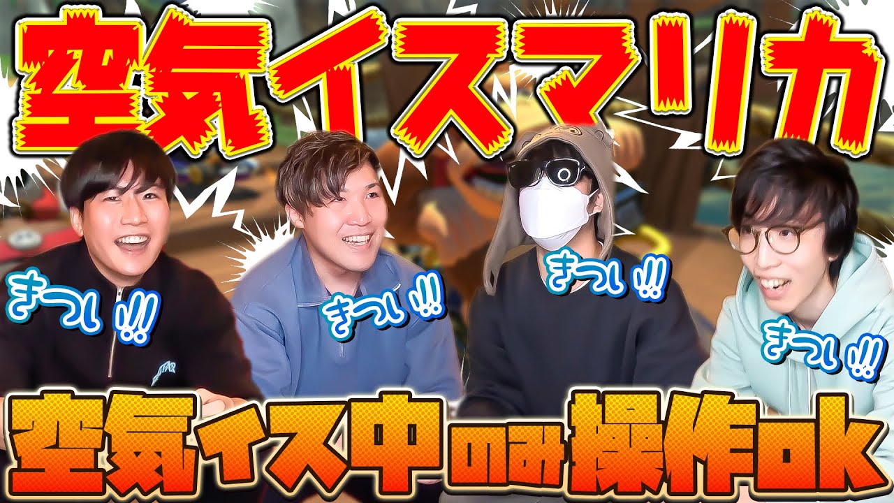 【しんどい】空気イスしないと操作できないマリカで地獄の戦いが始まった【#はちでら】