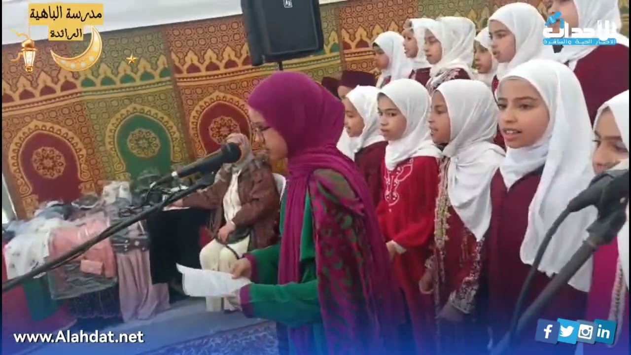 مدرسة الباهية الرائدة بمديرية أسفي تحتفي بليلة القدر في أجواء روحانية وتراثية