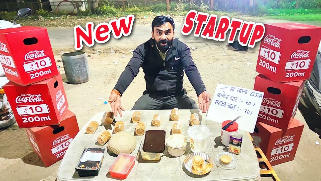 My New Startup 🚀 | मेरी नई शुरुआत नया बिजनेस। 