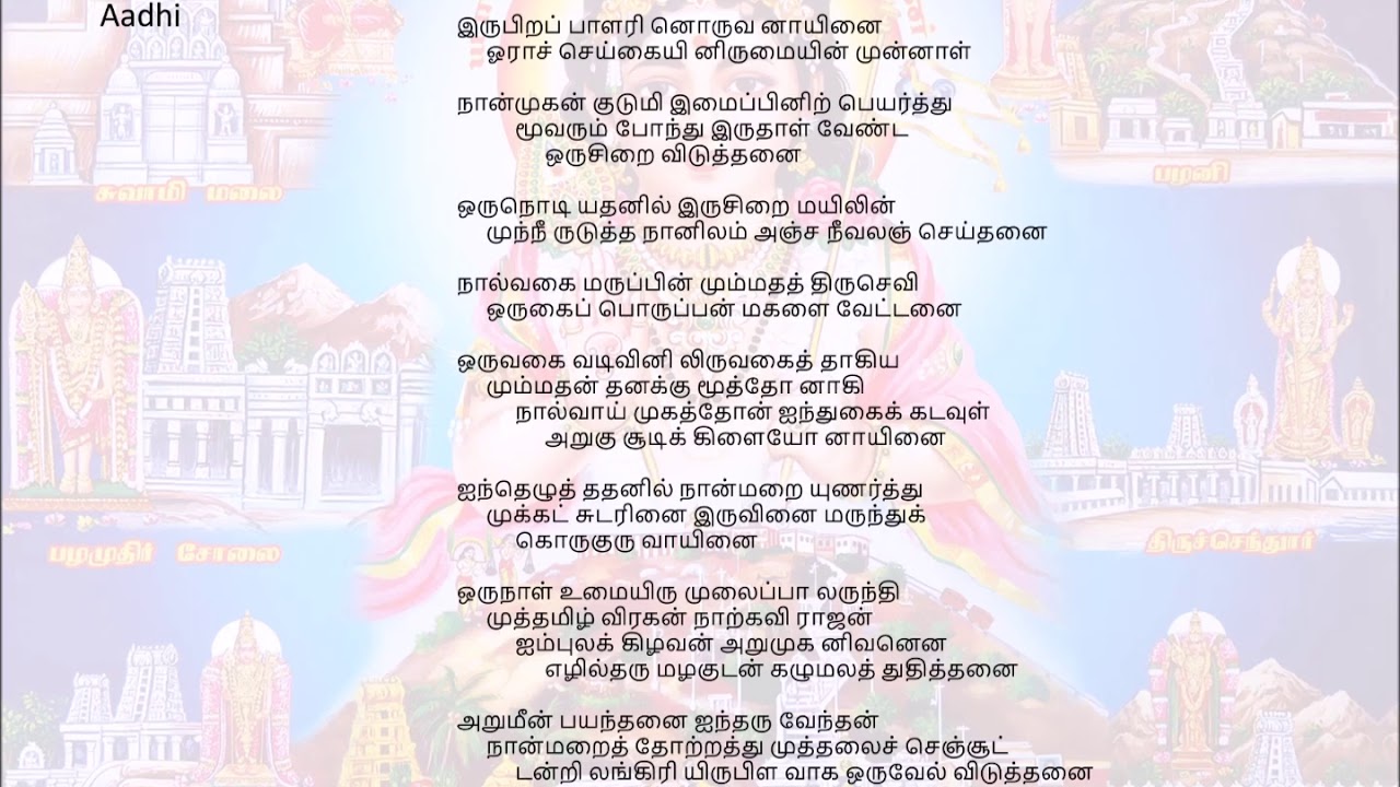 113 Oruruvaagiya