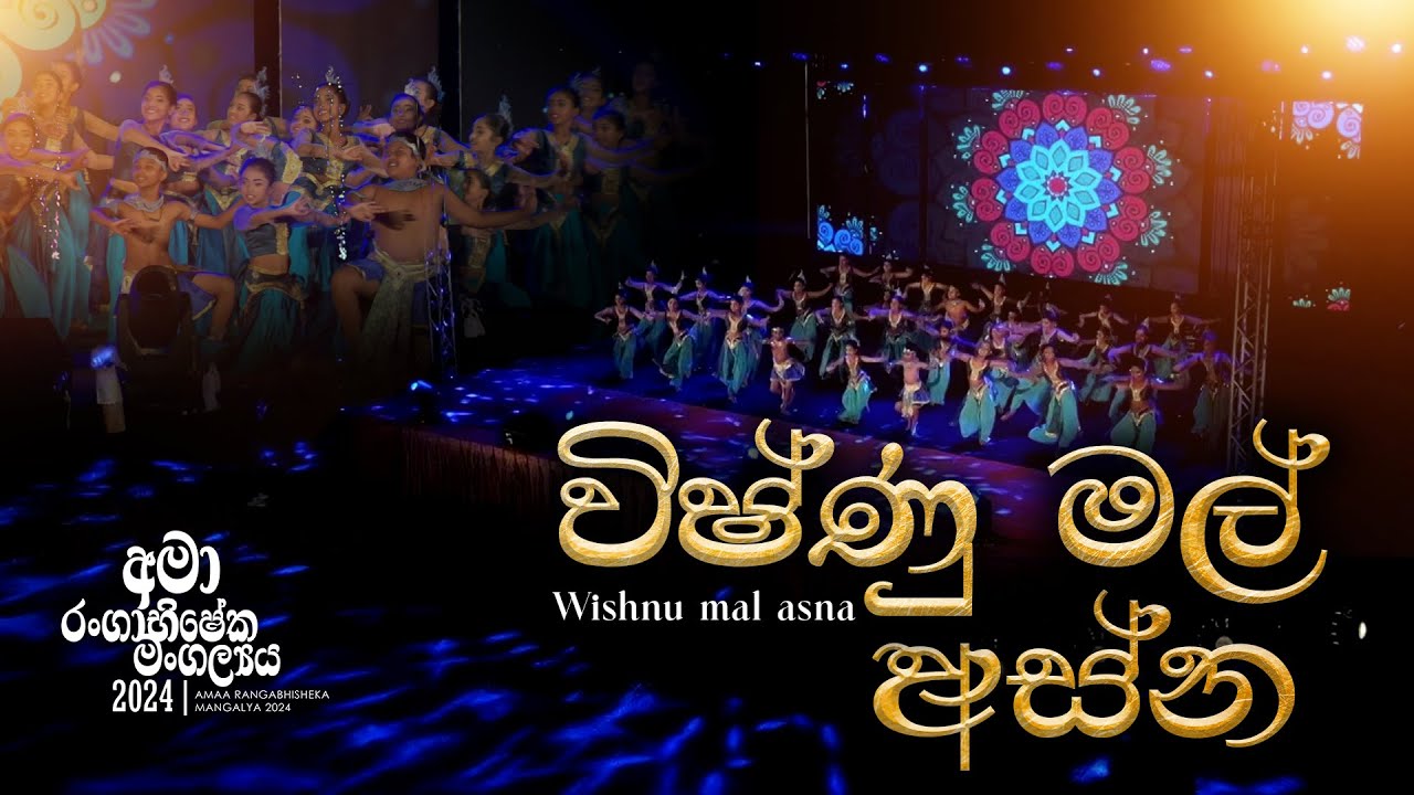 Amaa Ranghabhisheka Mangalya  | Wishnu mal asna