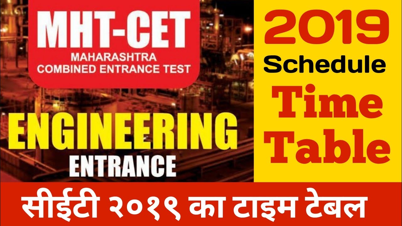 MHT-CET 2019 Schedule | Time Table of MHT-CET with all Dates by Dinesh Sir