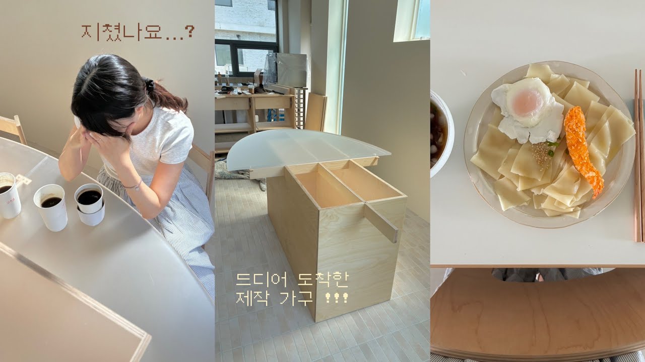 드디어 제작가구 들어온 날!,바질 야끼 소바🍃납작우동,끝없는 택배 언박싱..📦