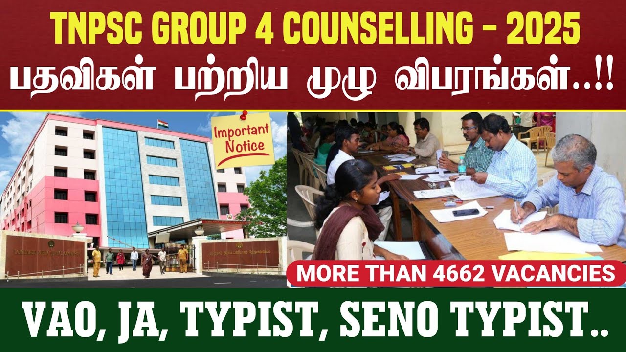 TNPSC Group 4 Counselling | Posting Wise Vacancies Updates | Group 4 Counselling | #group4tamil