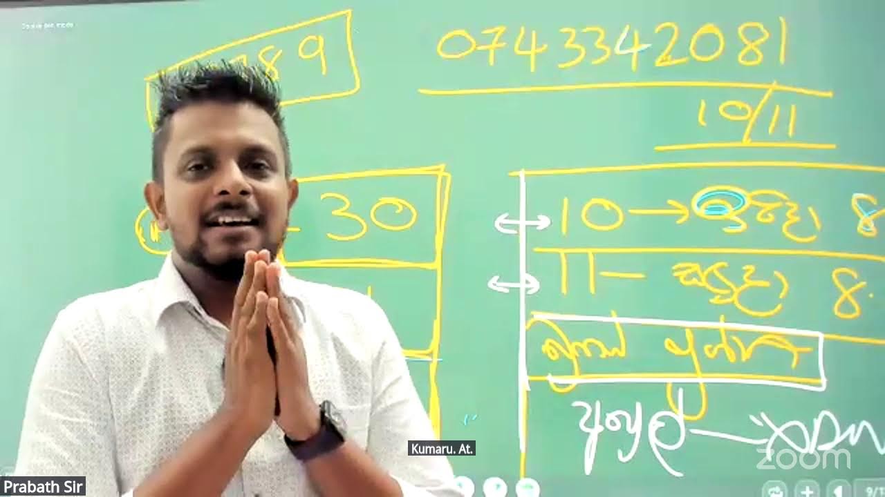 ඉතිහාසය සම්මන්ත්‍රණය | පූර්ව රාජ්‍ය සමය
