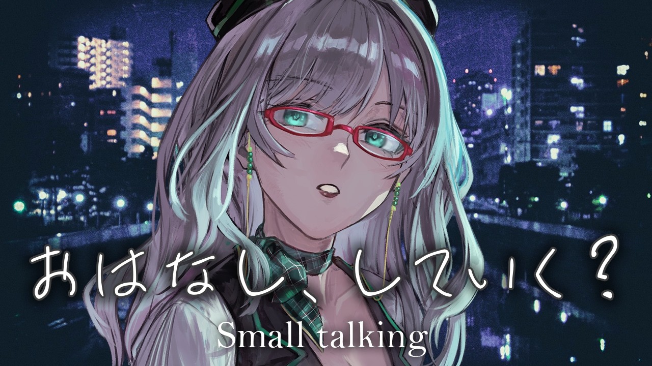 晩御飯から日経平均までなんでも話せる知的な 雑談 配信【 VTuber 河崎翆 】let's have small talk with me ♪