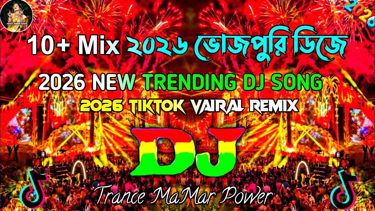 ১০ মিশালি ডিজে | Picnic Dj Song 2026 | 10 Mix Dj Song | Dj Gan 2026 |Bojopori Dj Song| Tiktok Dj Gan