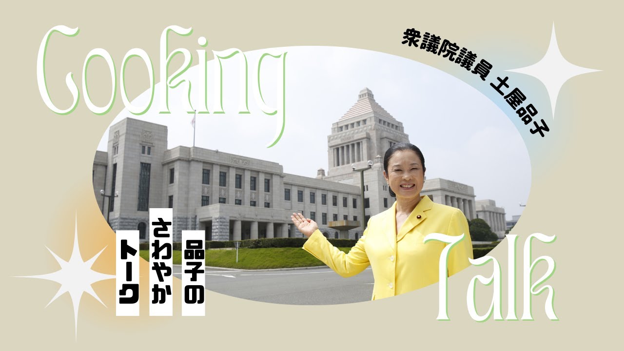 カナダ訪問、ラオスとの交流、そして総裁選