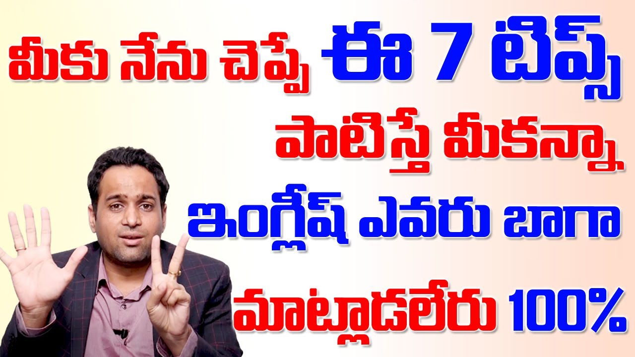 7 Steps to Speak English Perfectly || Learn Spoken English Faster ||  Saurabh Chharia || SumanTV