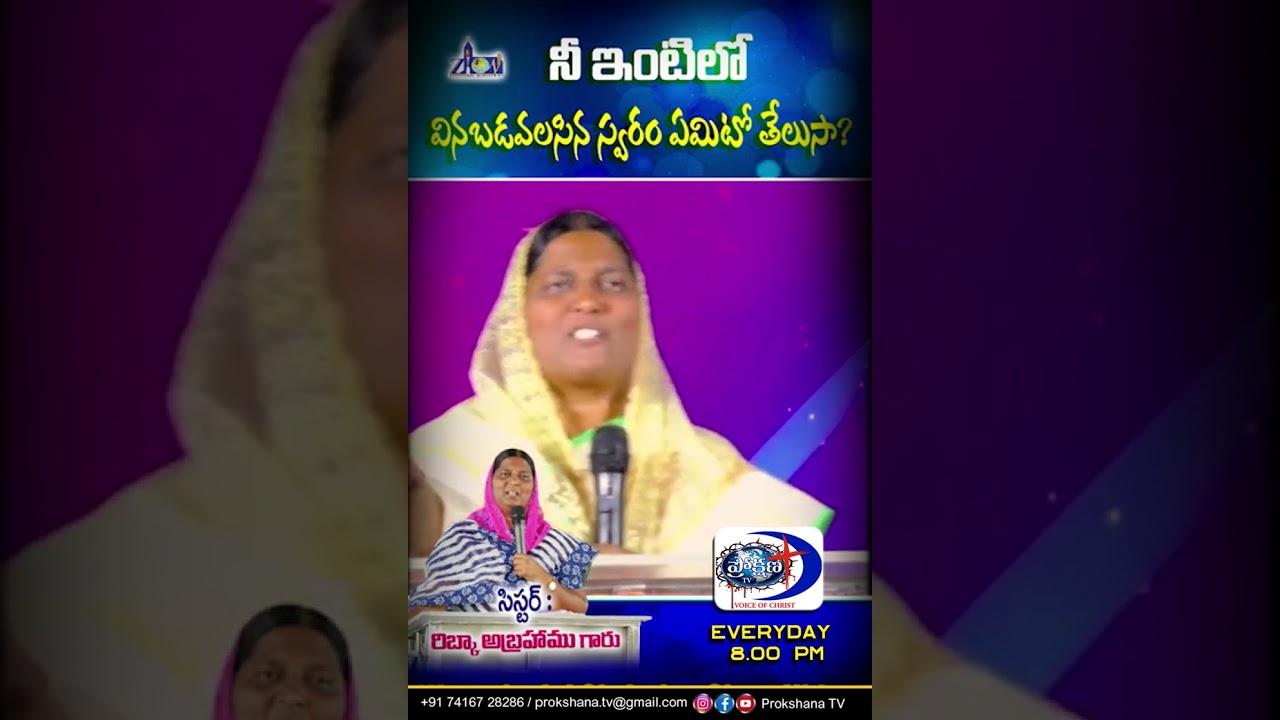 Zion Aposthilic Ministries Gurijepalli 02