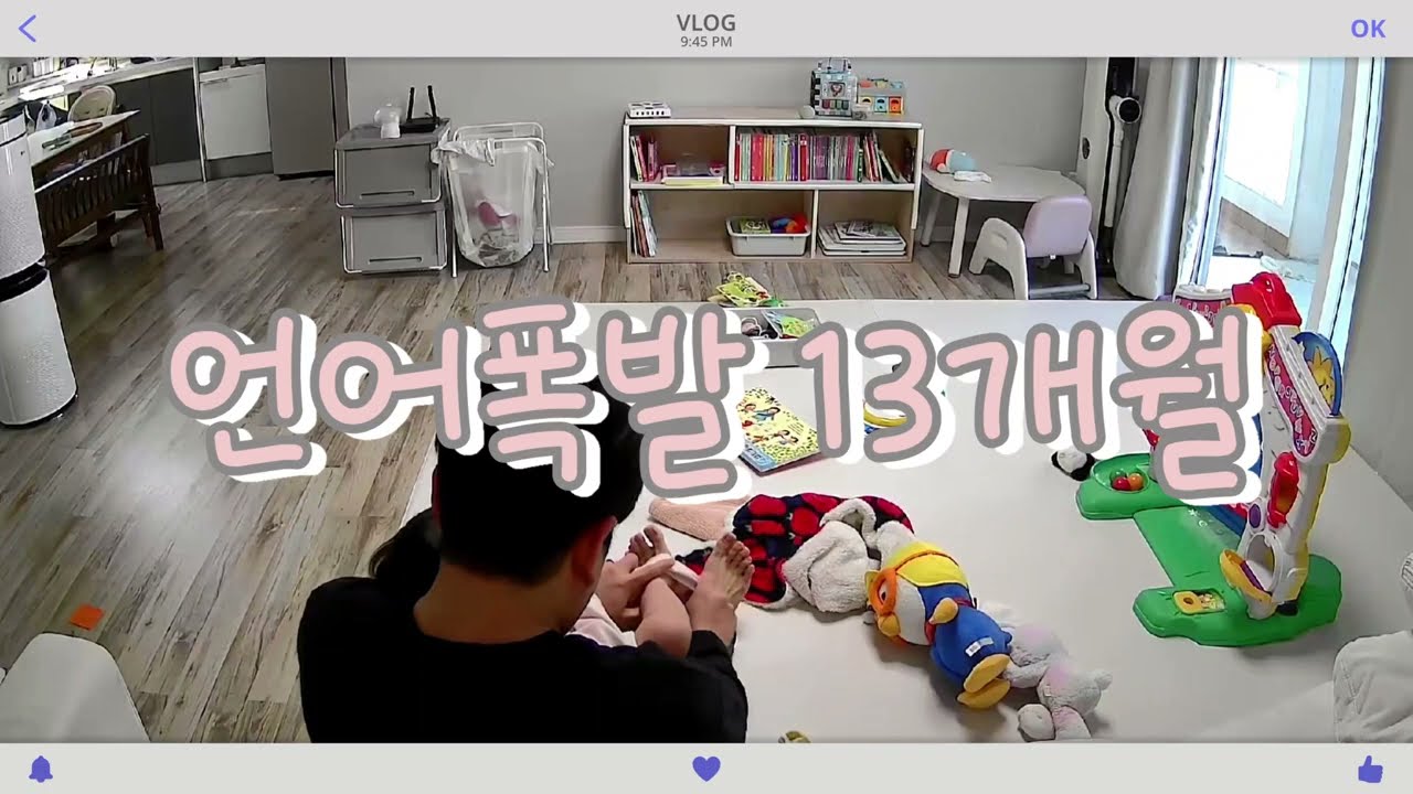 언어폭발 직전(?) 13갤 아기