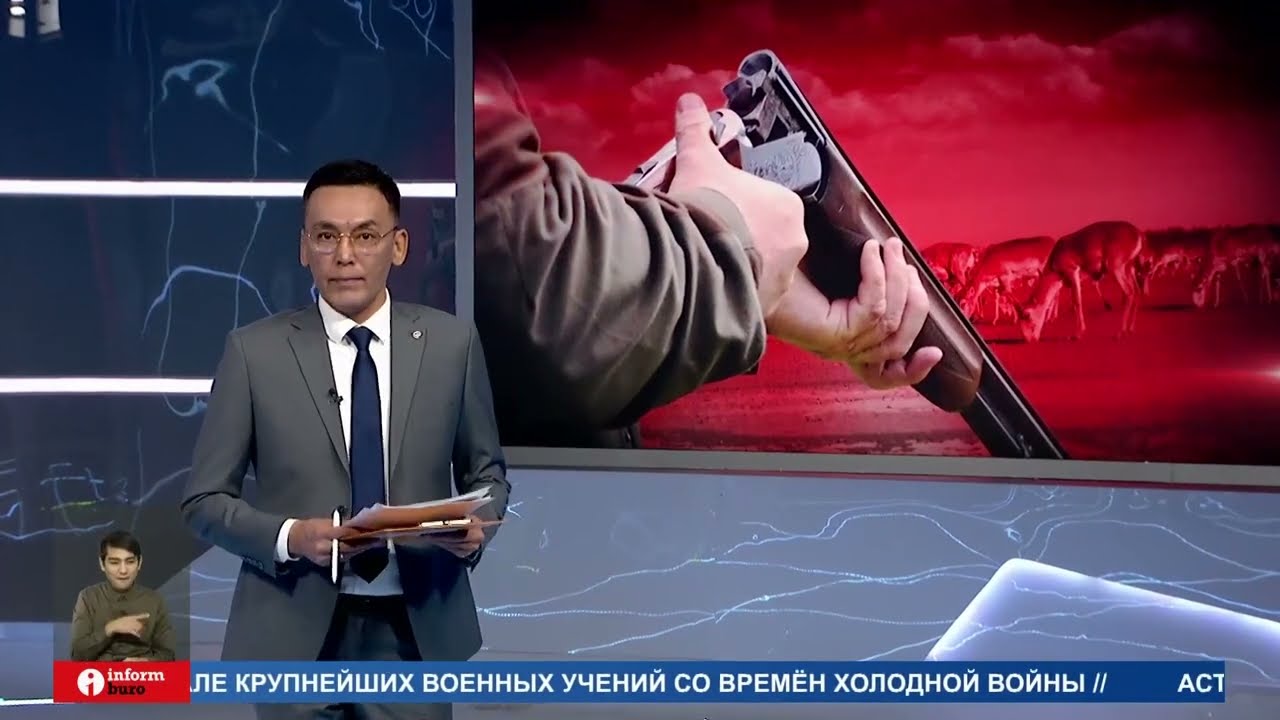 Драку между инспекторами «Охотзоопрома» и сельчанами из-за сайгаков прокомментировали в Минэкологии