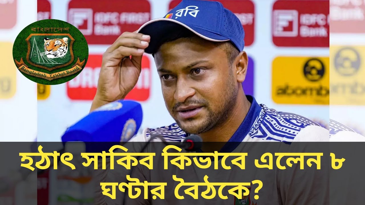  বাংলাদেশকে বাদ দেওয়ায় খেপেছেন বিশ্বের বিখ্যাত ব্যক্তিবর্গ জেনে নিন কে কি বলল? Live streaming 