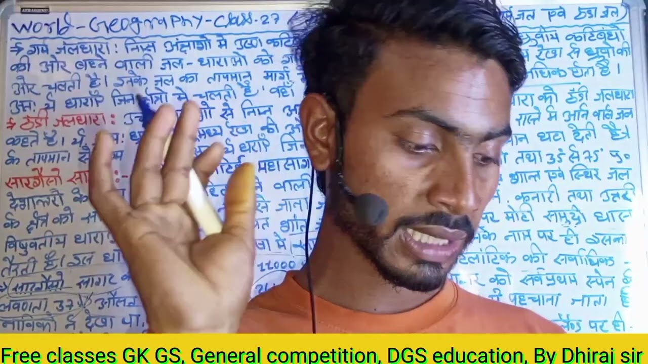 World geography class 27? महासागरीय जलधारा (गर्मजल एवं ठंडाजल) एक ही क्लास। general comp.? By Dhiraj