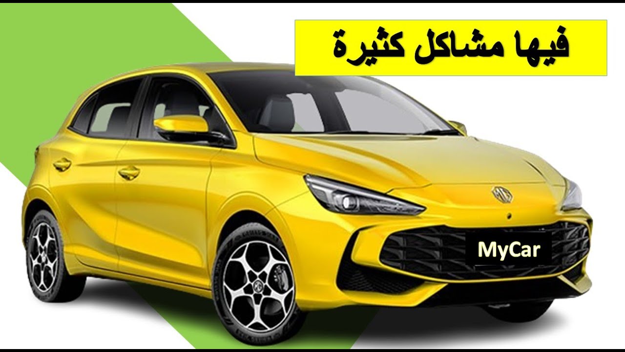 MG MGPLUS HYBRID HYBRID PRIX MAROC 2025