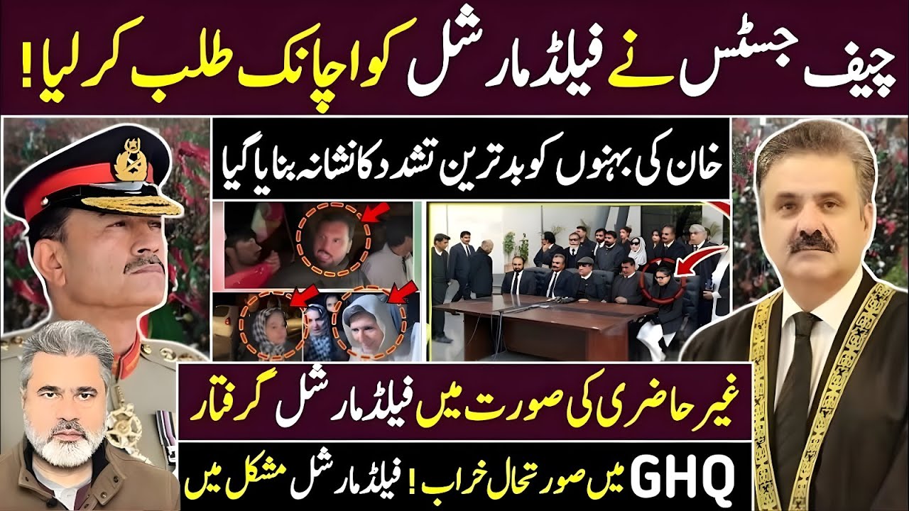 Pakistan Breaking 🚨 Field Marshal Summoned as Situation Escalates Inside GHQ
