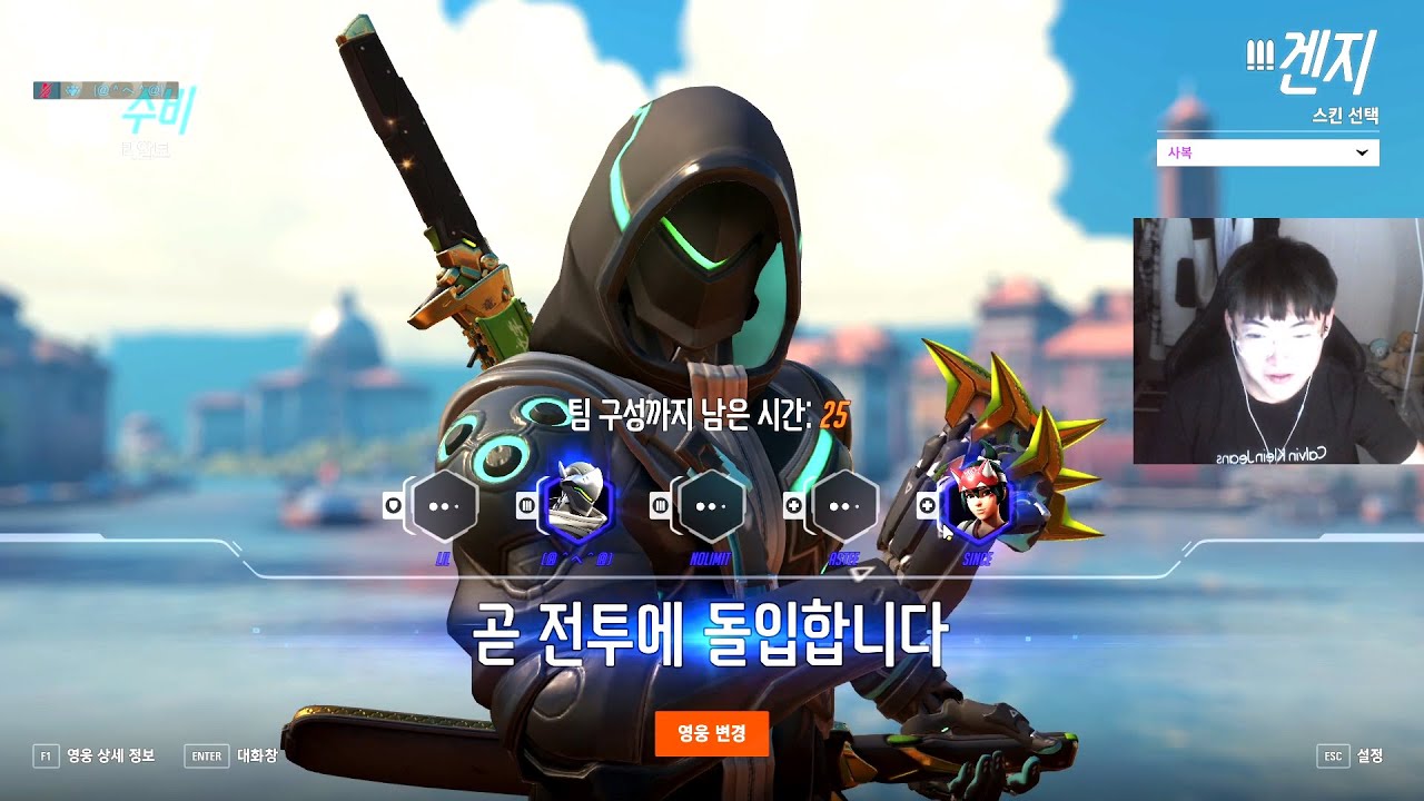 WATER is DOMINATING AS GENJI WITH NEW SKIN! [ OW 2 TOP 500 SEASON 2 ]