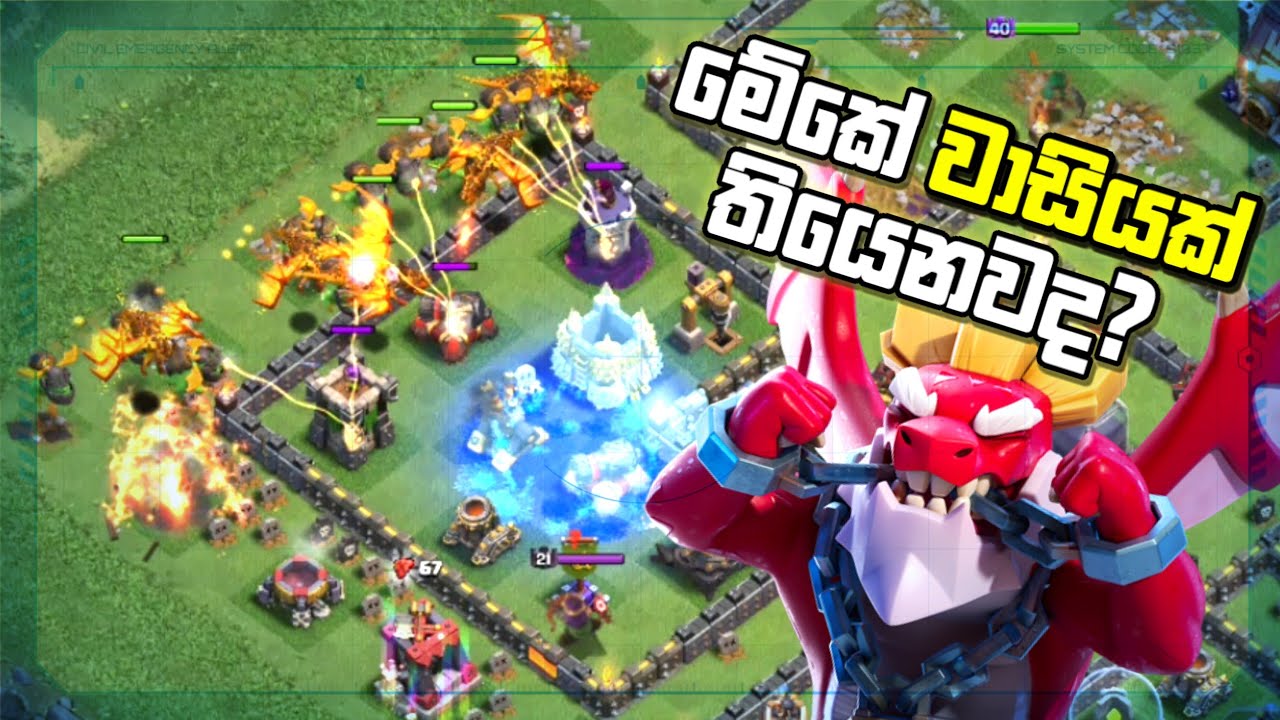 Dragon Day Event එකෙන් වාසියක් ගන්ඩ පුළුවන්ද? #clashofclans